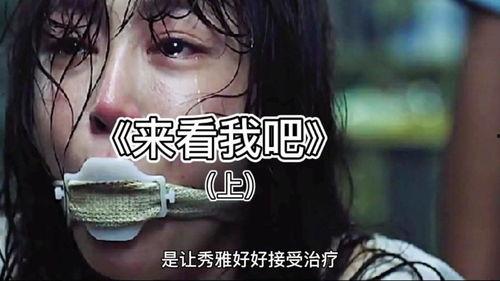 来看我吧在线观看,揭秘“根据来看我吧”在线观看的精彩瞬间