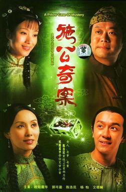施公奇案在线观看,在线观看，揭秘古代断案传奇