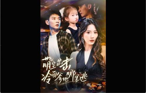 宝贝电视剧全集在线观看完整版,温情家庭故事，感人至深