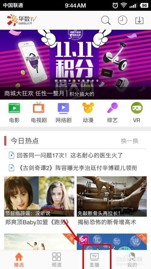 江苏卫视在线观看直播,精彩节目实时在线观看，不容错过！