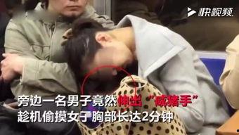 痴汉列车在线观看,揭秘地铁痴汉现象的惊悚悬疑之旅