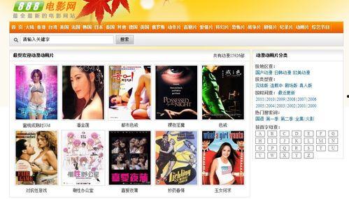 免费电影网站在线观看,揭秘热门电影网站在线观影攻略
