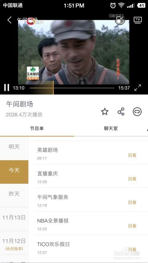 重庆电视台直播在线观看,实时捕捉山城魅力瞬间